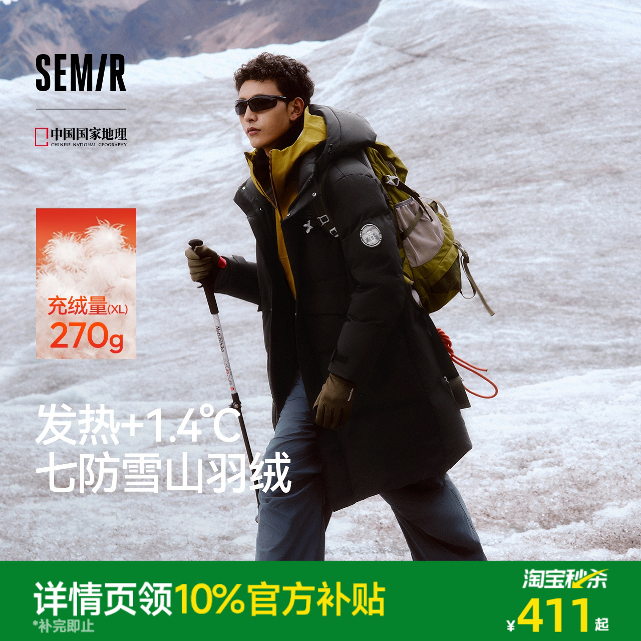 森马防雨防风外套长款羽绒服男装