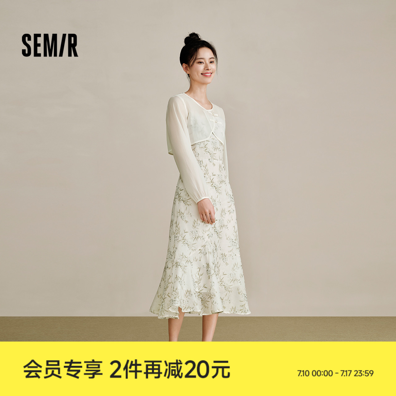 森馬觀園吉聯(lián)名套裝女荷葉邊吊帶裙短款罩衫2024新款夏兩件套國風