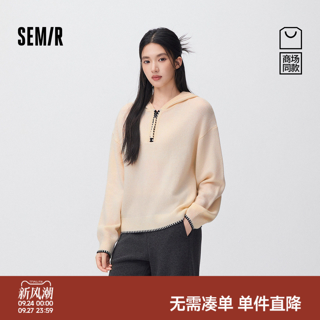 森马非遗羊毡联名含羊毛毛衣女