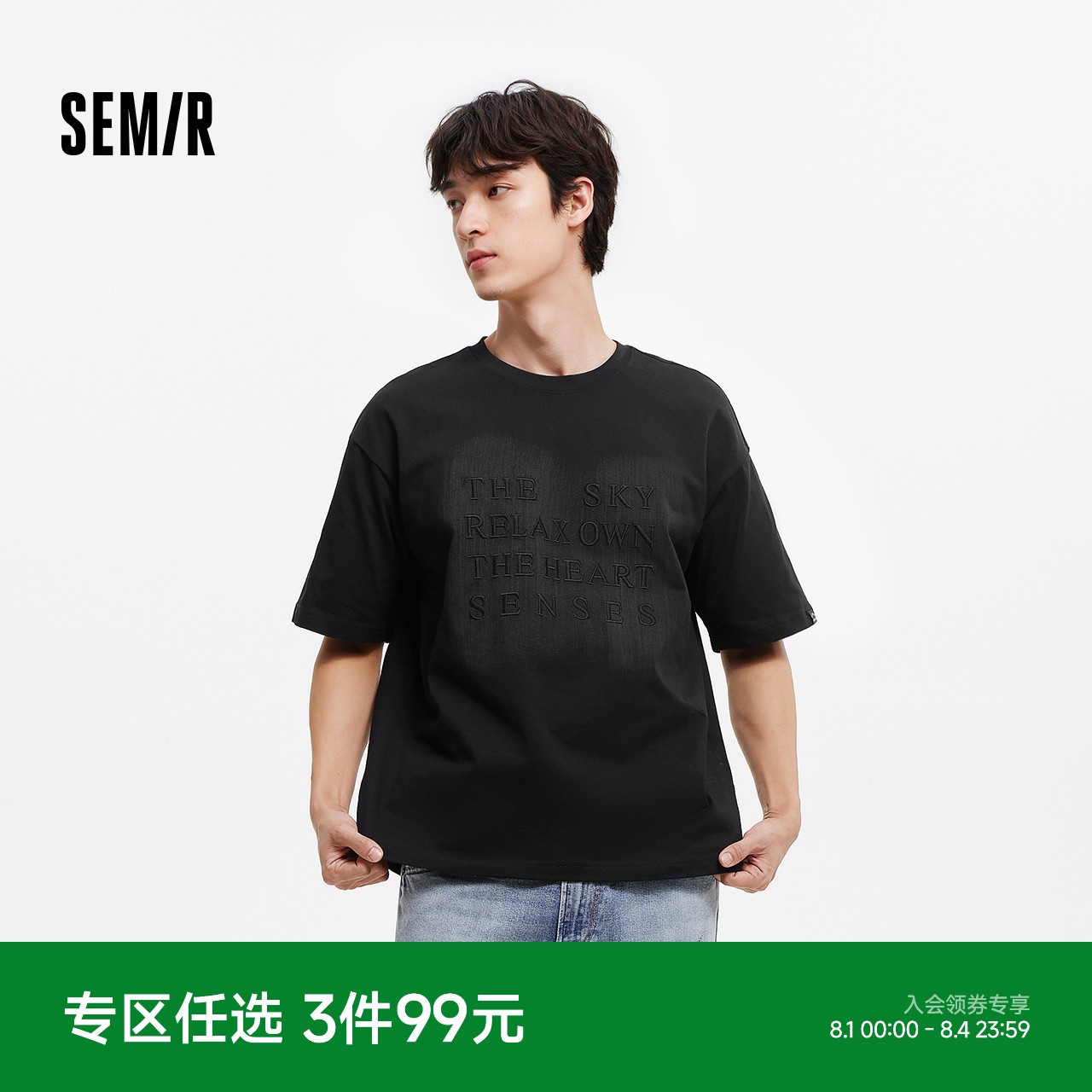 森马短袖T恤男2025夏季新款刺绣字母t恤黑色宽松内搭上衣设计感潮