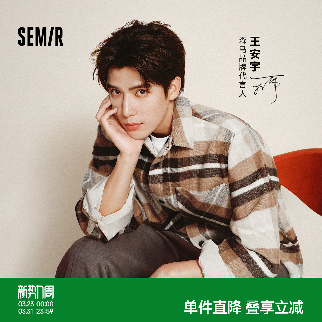 王安宇商场同款森马毛呢外套格子衬衫2025新款复古上衣男女同款