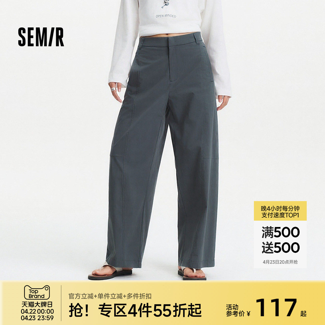 森马休闲裤女夏季灰色分割宽松弧形阔腿裤质感慵懒风百搭潮流长裤