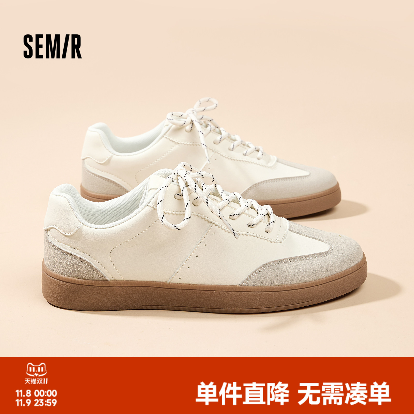 Semir男鞋平底德训鞋休闲板鞋