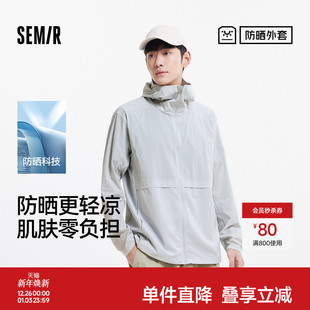 连帽上衣 森马夹克男凉感透气防晒服2025夏新款 防晒外套 商场同款