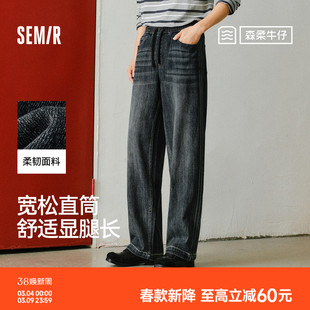 森柔|商场同款森马牛仔裤男春夏橡筋腰抽绳长裤2026款宽松直筒裤