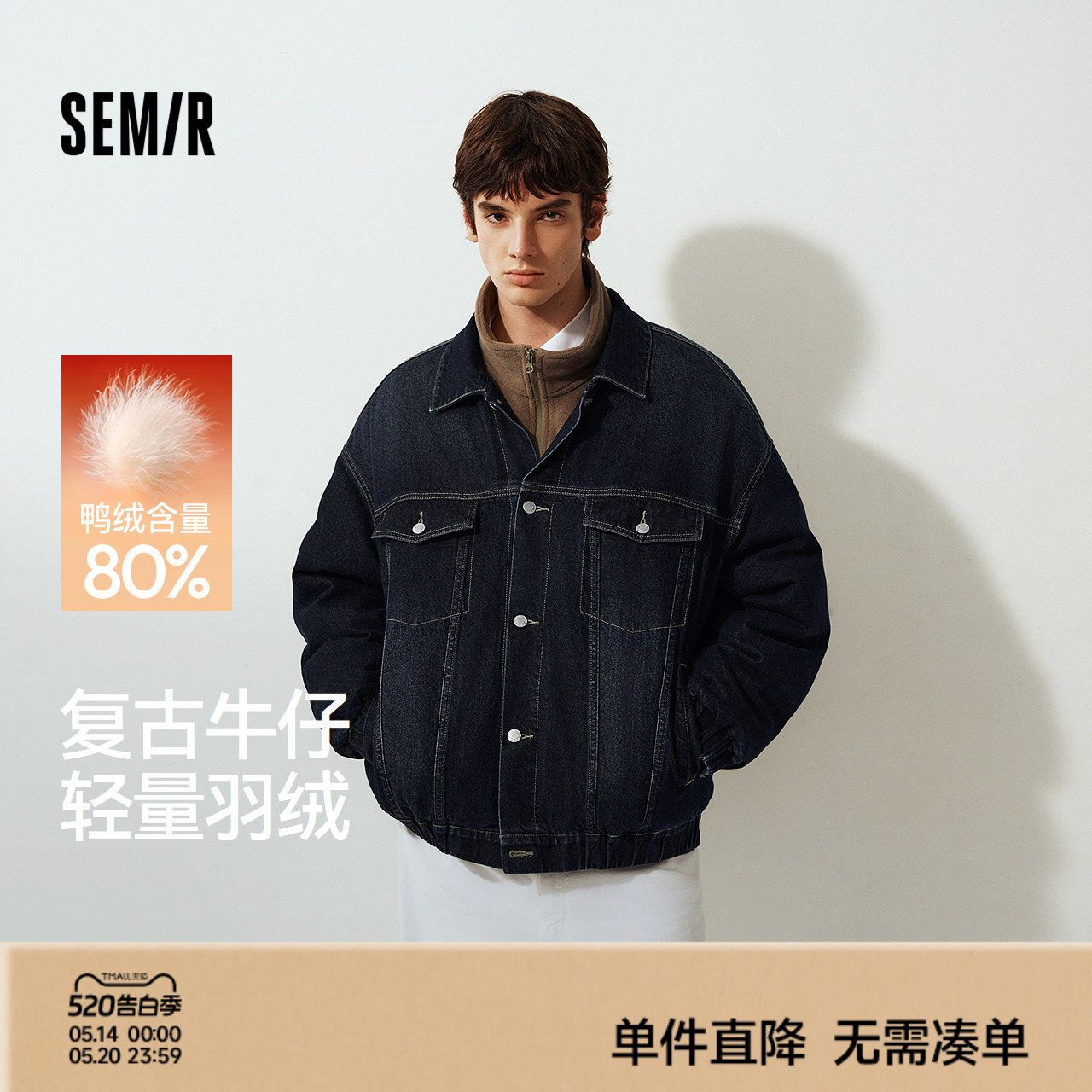森马羽绒服男做旧复古牛仔外套夹克2025新款冬装保暖上衣over