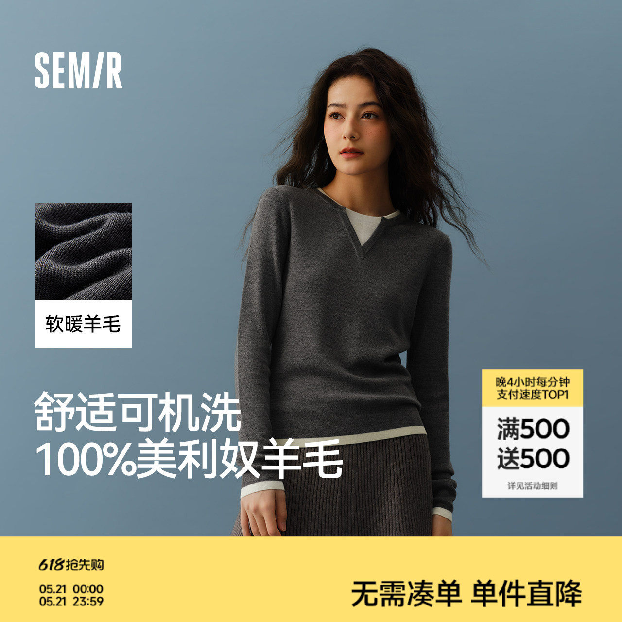 森马针织衫女含羊毛圆领修身气质打底衫秋冬季新款假两件拼色毛衫
