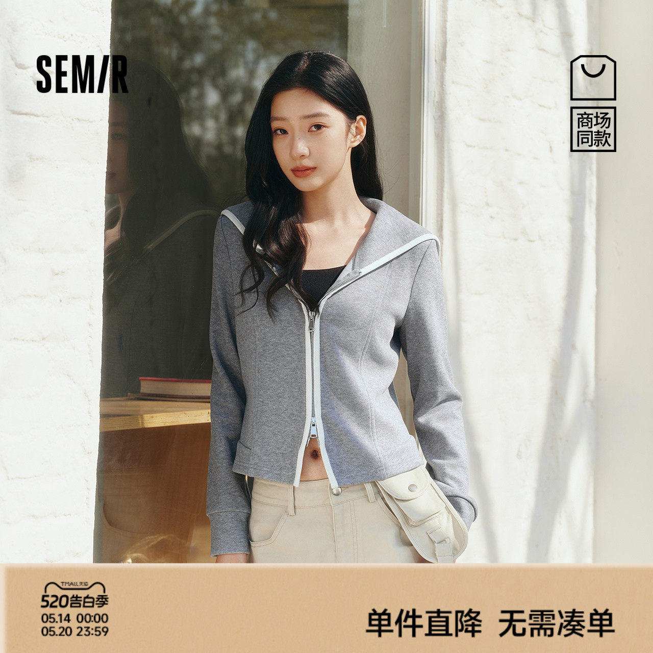 商场同款|森马外套女春季正肩撞色大翻领2026新款显瘦小个子夹克