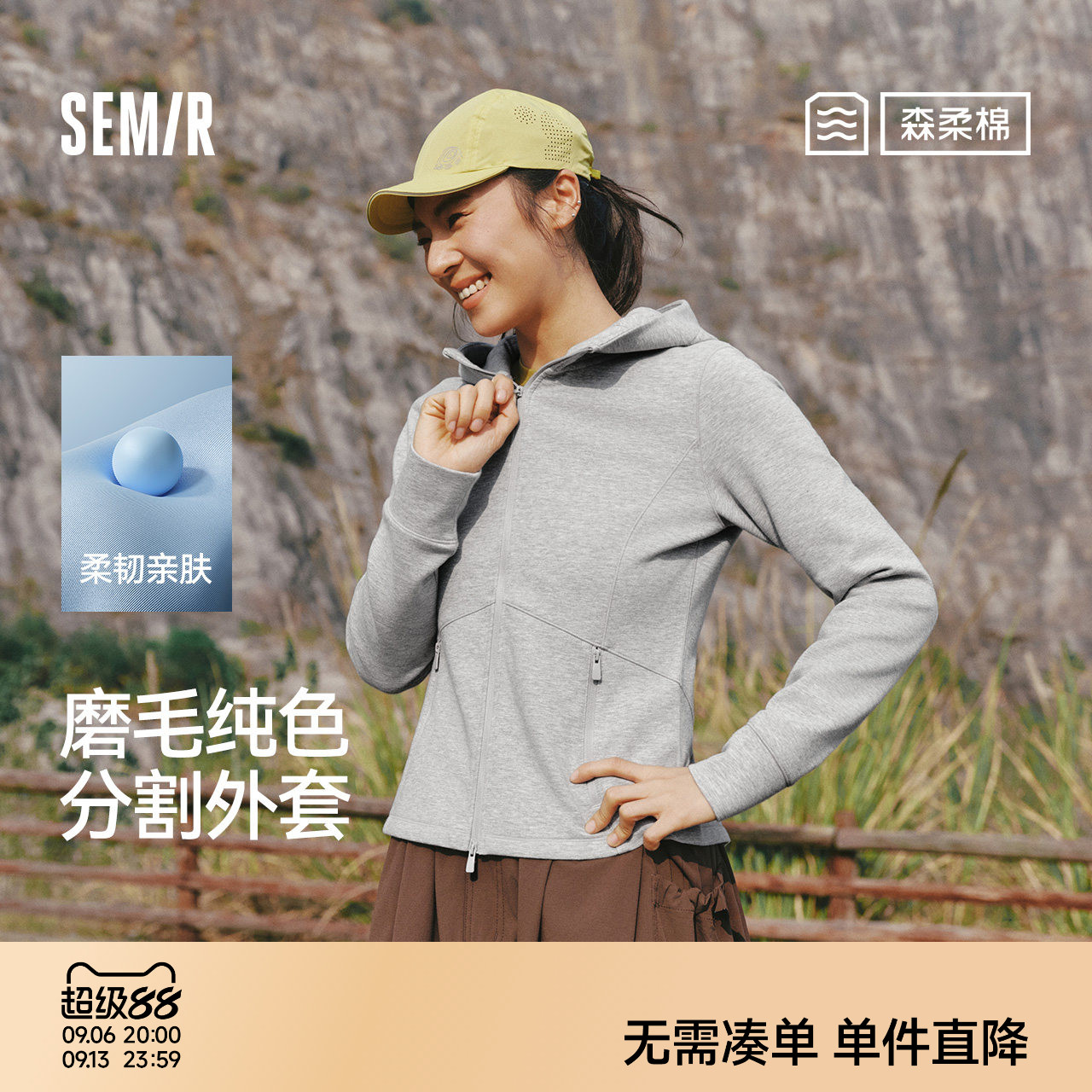 森马纯色磨毛分割紧身连帽外套女