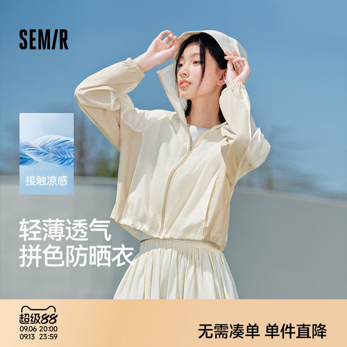 森马拼接网眼凉感防晒短款外套女