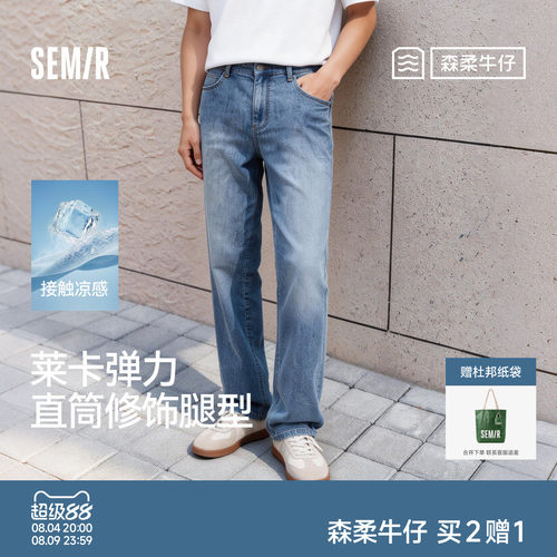 森马舒弹复古水洗森柔牛仔长裤男