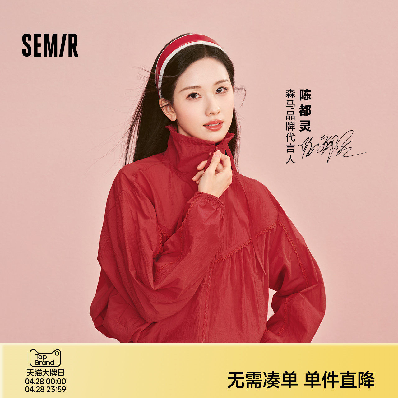 陈都灵商场同款森马外套女夏季防晒凉感阔版花边2026新款慵懒夹克