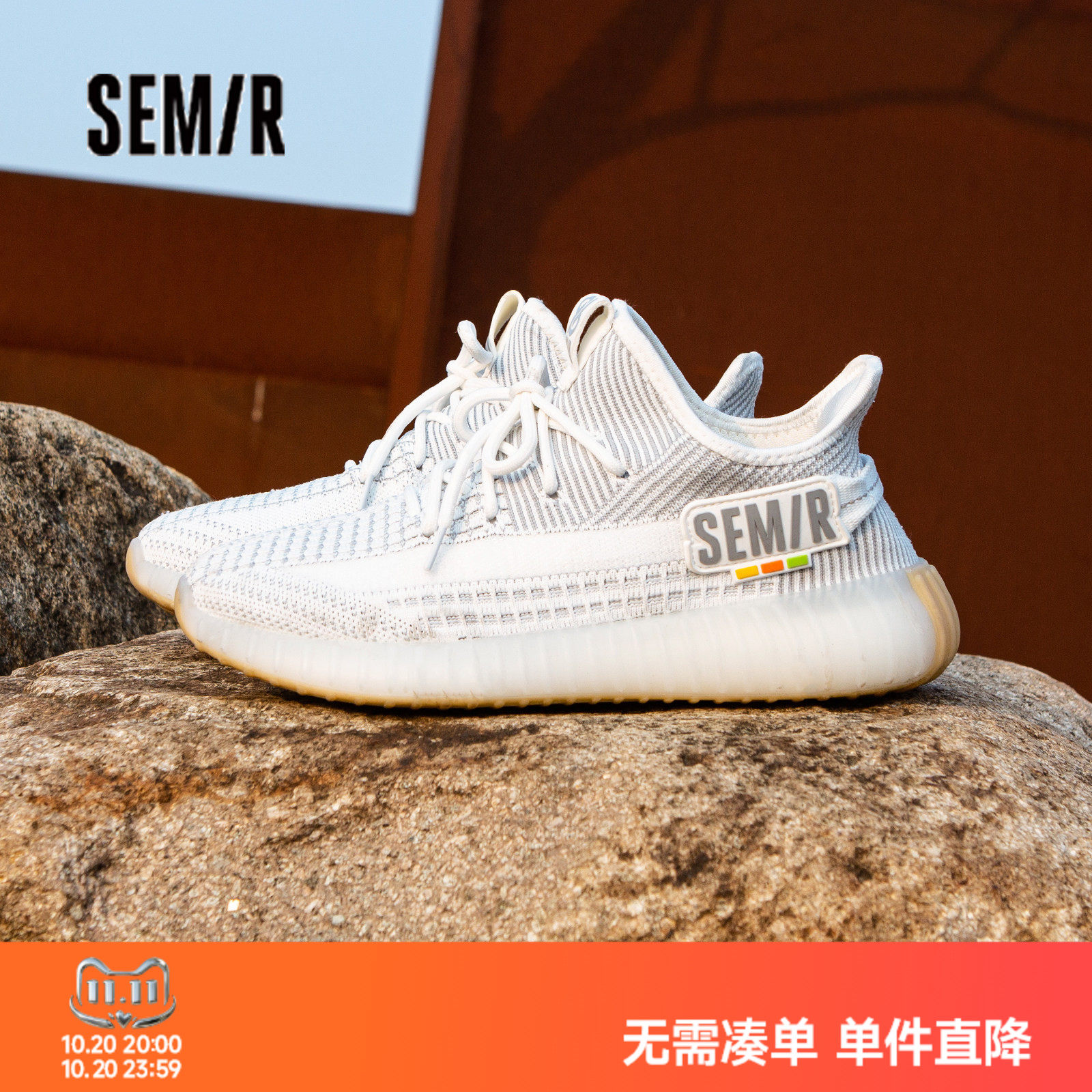 Semir男鞋休闲鞋增高休闲运动