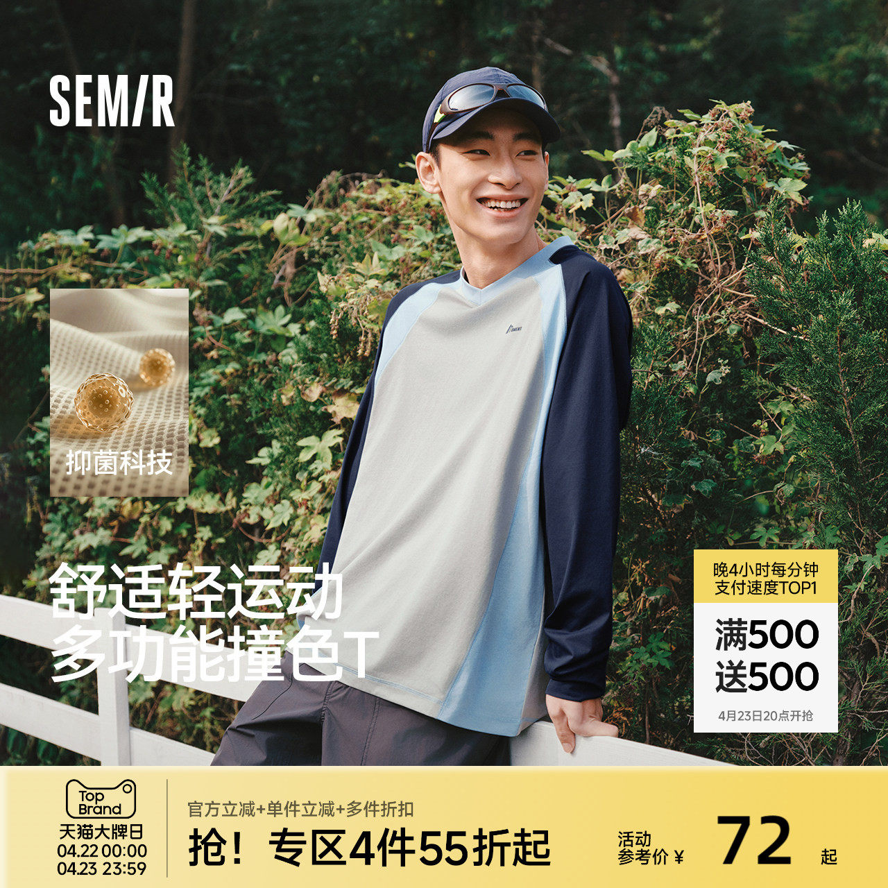 森马长袖T恤男春季撞色拼接速干上衣2026新款小宽松V领字母情侣装