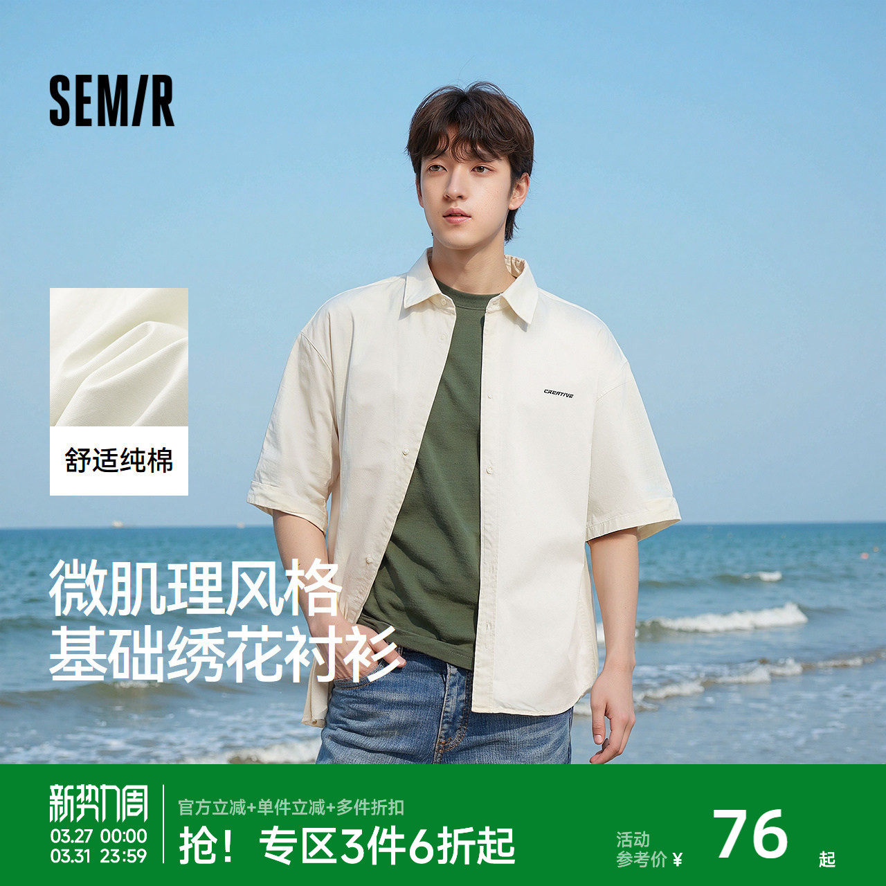 森马短袖衬衫男纯棉衬衣绣花内搭上衣情侣2025新款夏装宽松通勤风