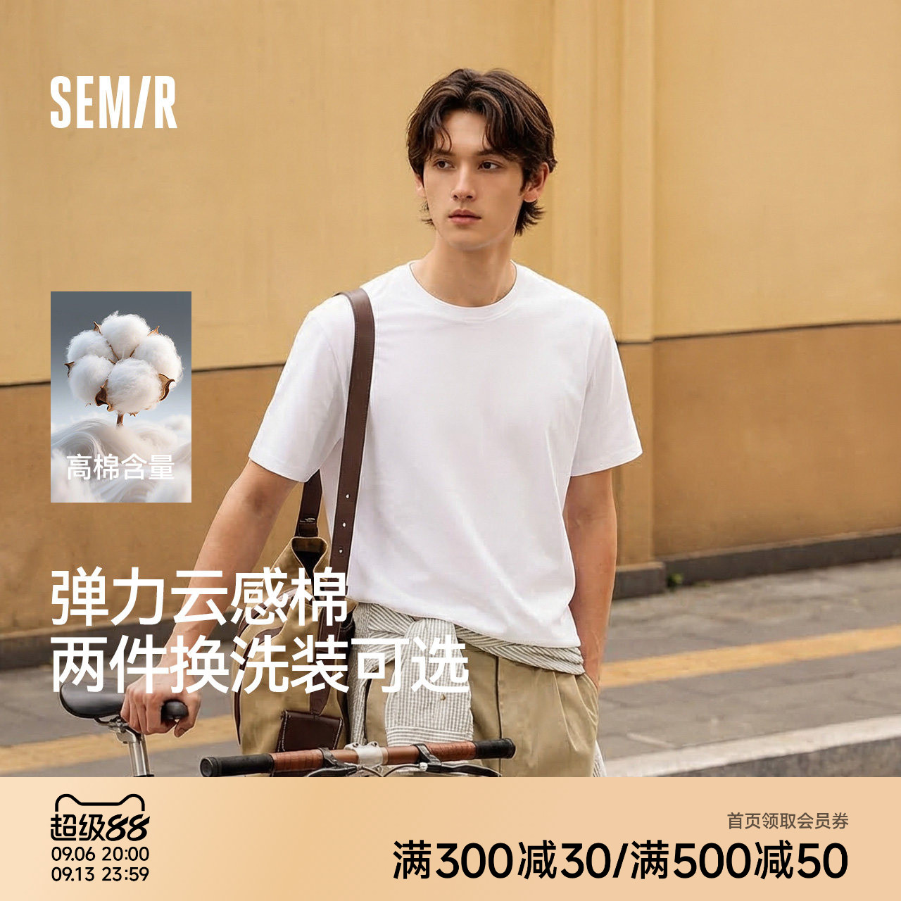 商场同款|森马纯色圆领短袖男2026夏季新款百搭针织衫上衣弹力T恤
