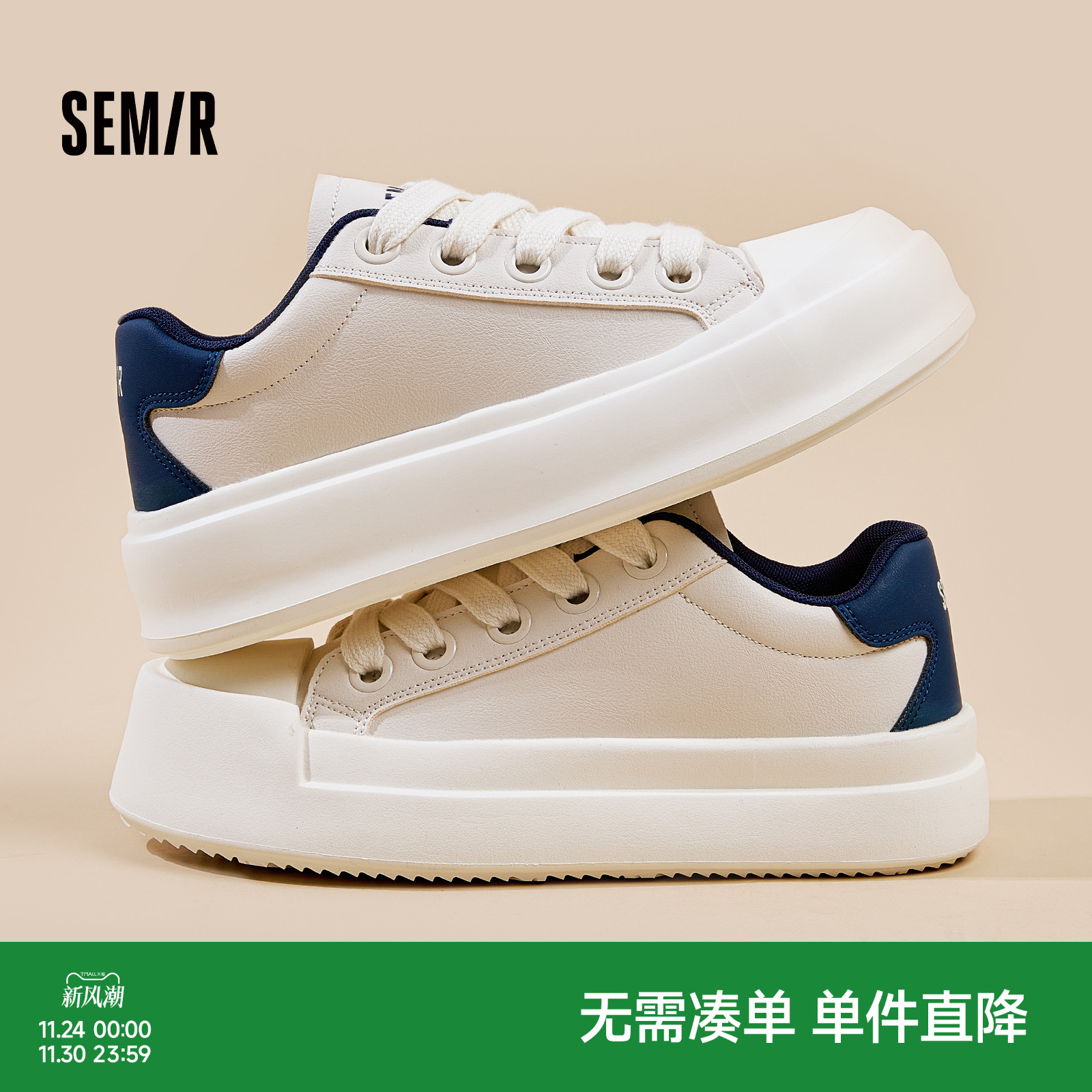 Semir2025秋季新款休闲板鞋