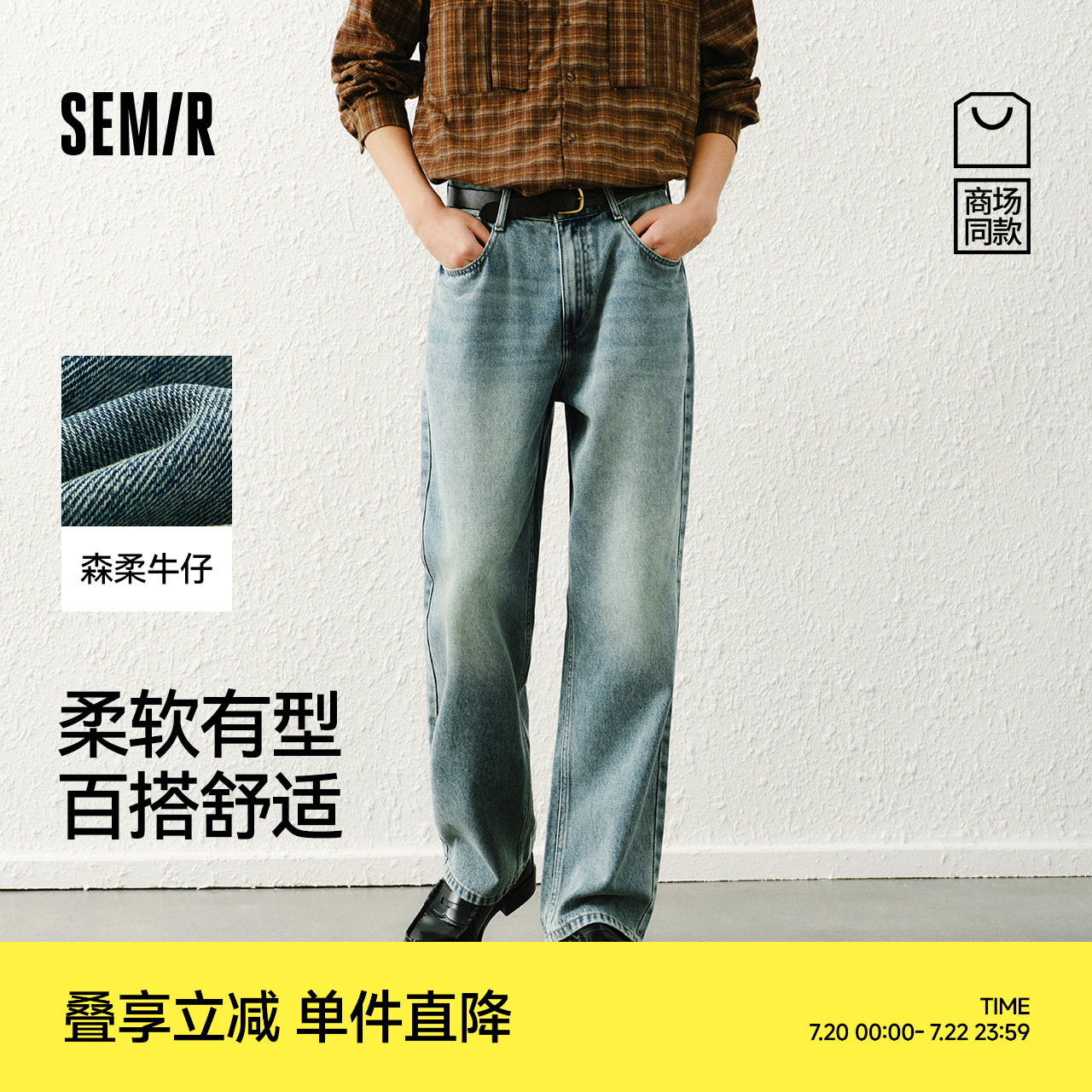 森柔牛仔|商场同款森马牛仔裤男复古宽松直筒裤2025春季新款长裤
