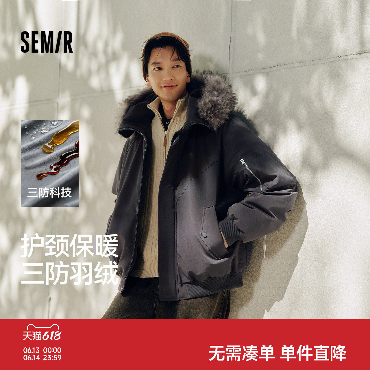 森马三防飞行员外套连帽羽绒服男