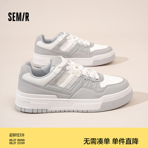 Semir男鞋新款男款板鞋