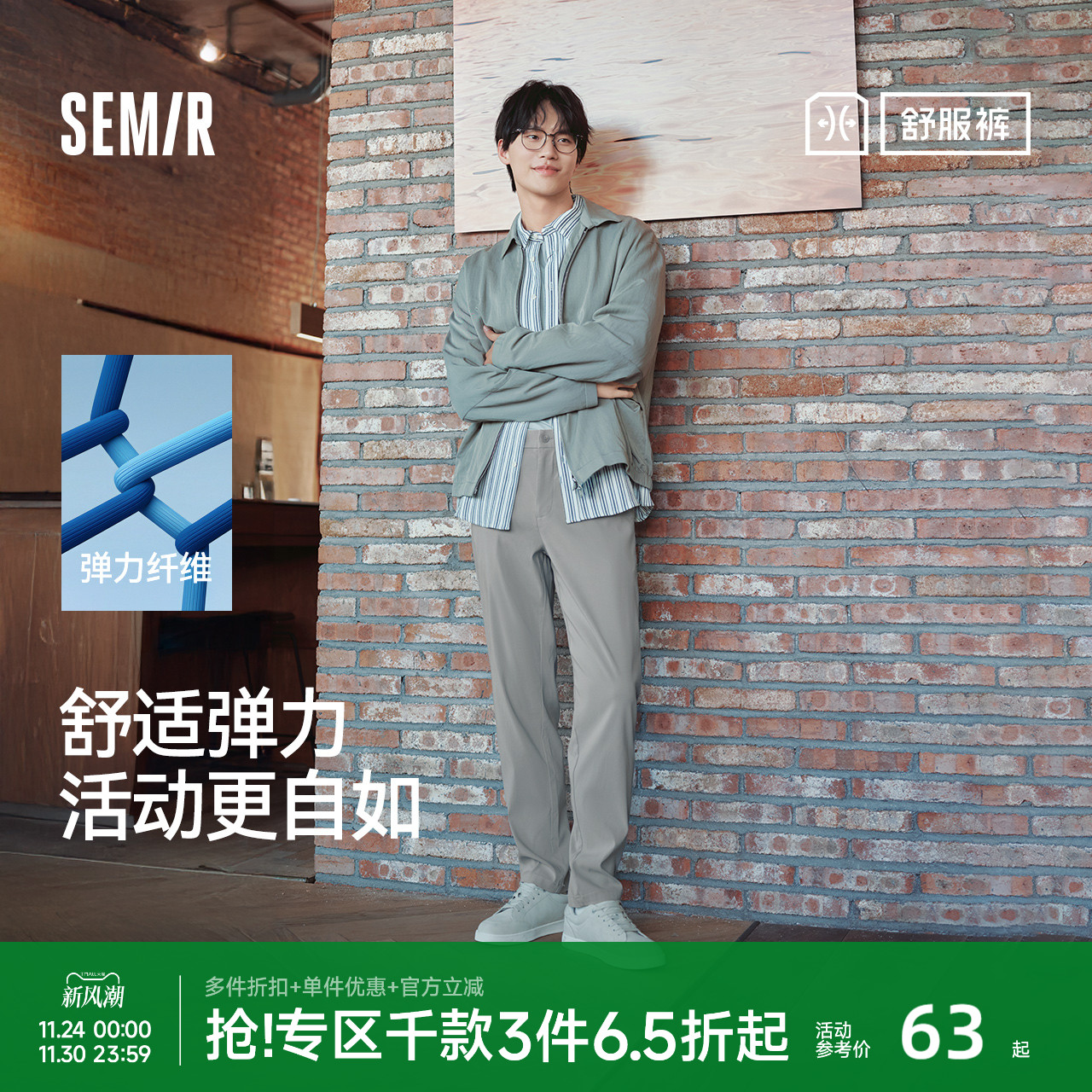 森马小脚西裤商务通勤风休闲裤男