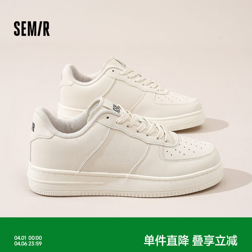 Semir男鞋板鞋厚底低帮百搭软底