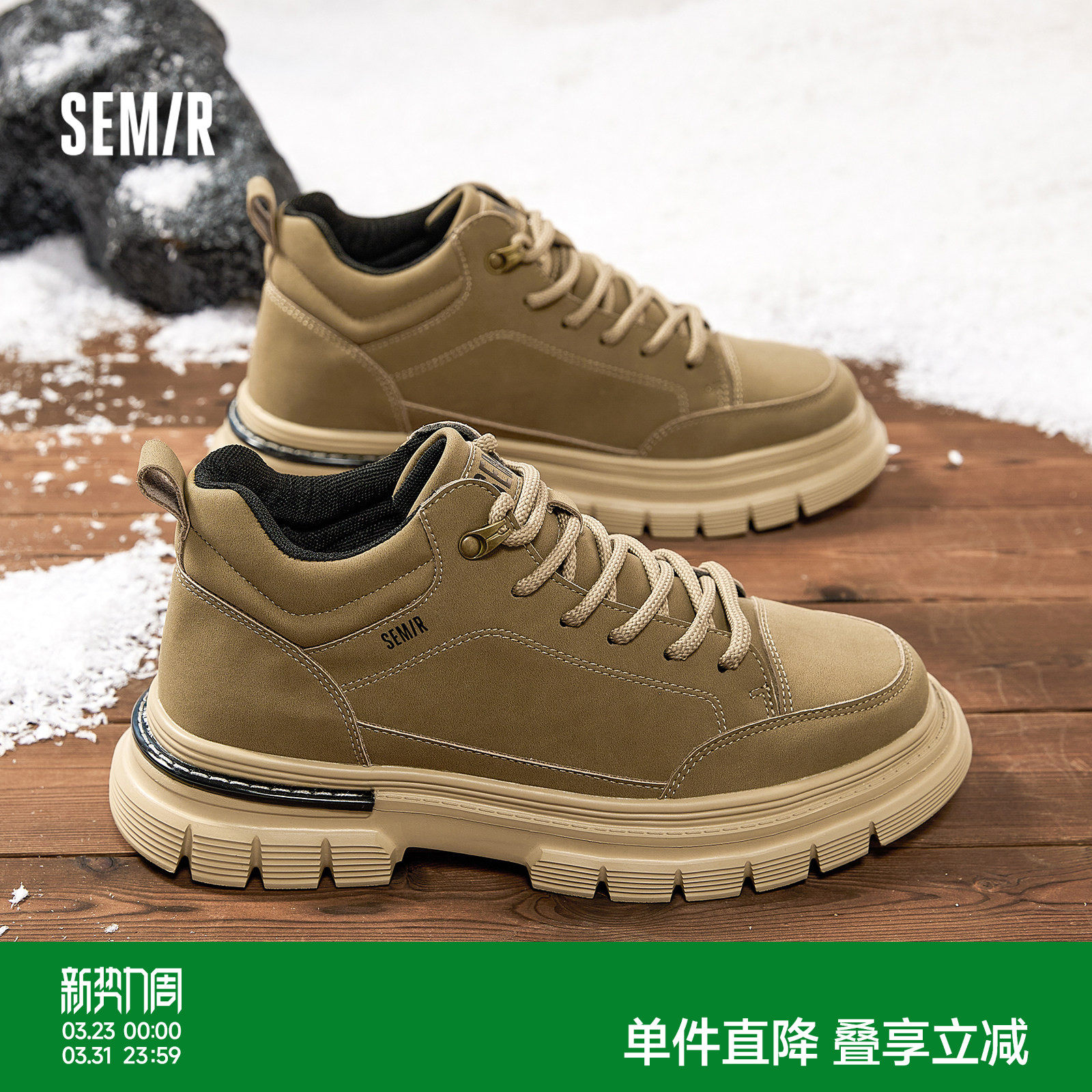 Semir男鞋马丁靴男款2026秋冬季新款男士户外工装靴百搭登山