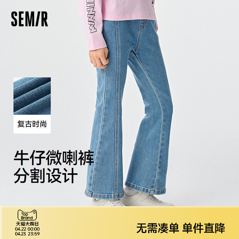 森马儿童牛仔裤2025春新款时髦复古微喇裤女童长裤显高显腿长裤子