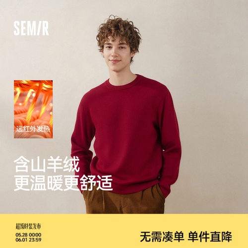 森马发热打底衫含羊绒套头毛衫男
