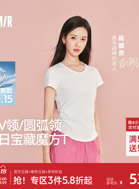 陈都灵丨森马短袖T恤女短款修身正肩收腰2026夏上衣白色体恤百搭