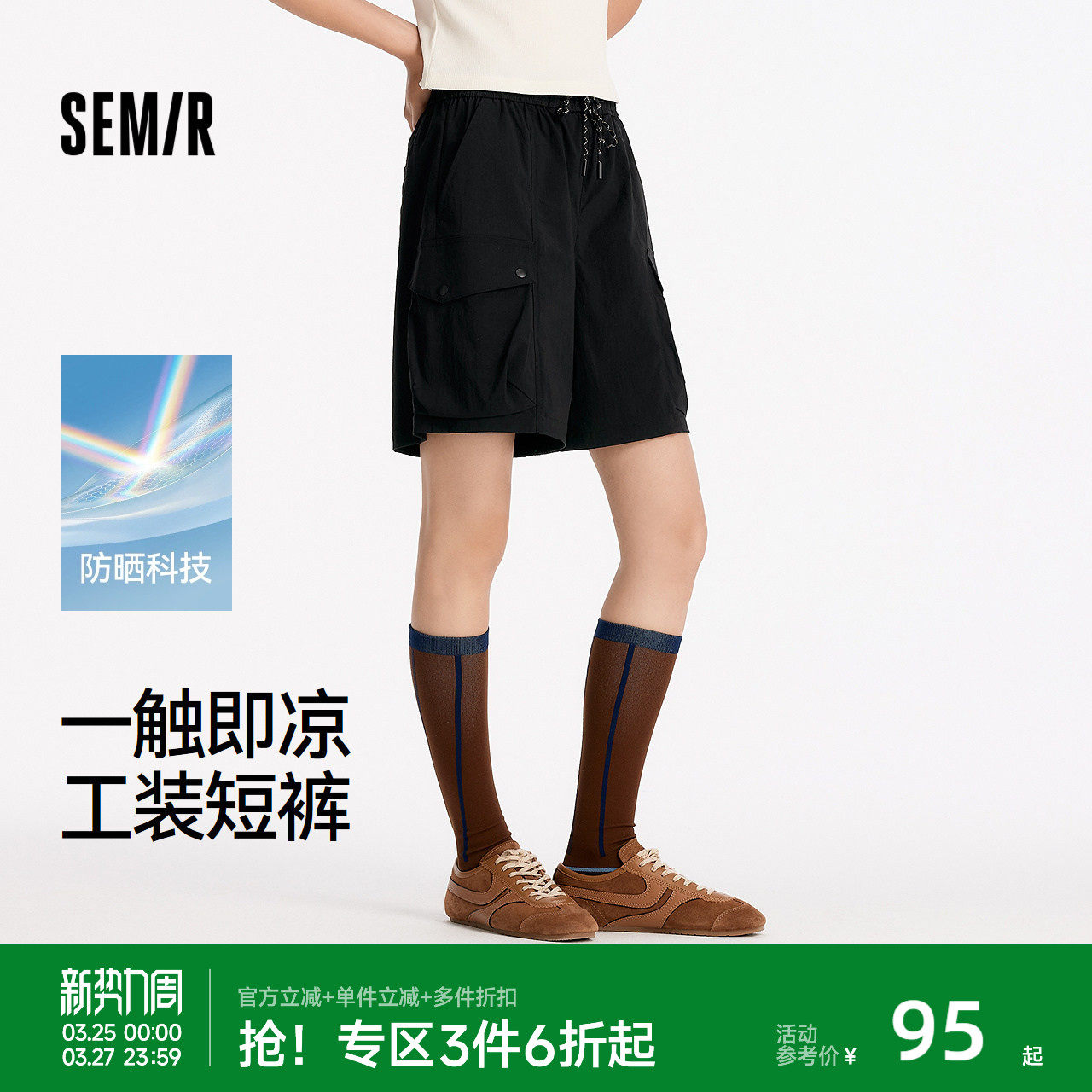 森马休闲裤女夏季防晒凉感肌理直筒短裤宽松酷飒风女生户外工装裤