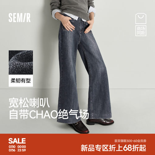 森马港风做旧宽松喇叭牛仔裤女