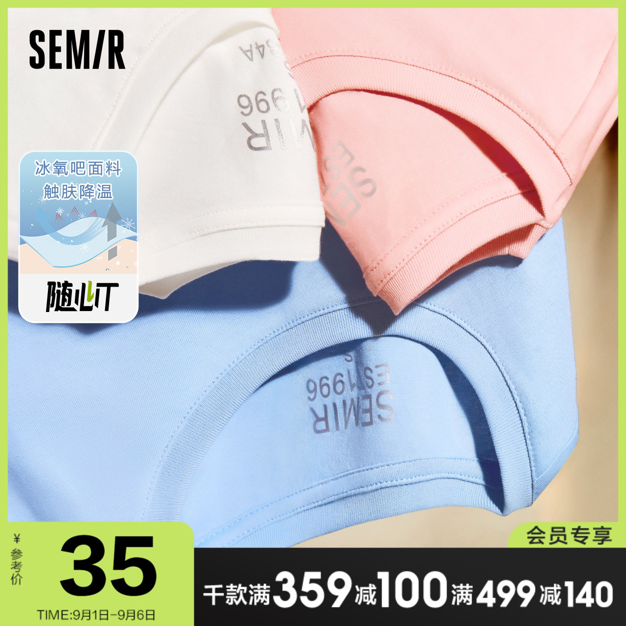 森马t恤男短袖夏季冰感半袖男士纯棉白色打底衫V领上衣纯色体恤衫