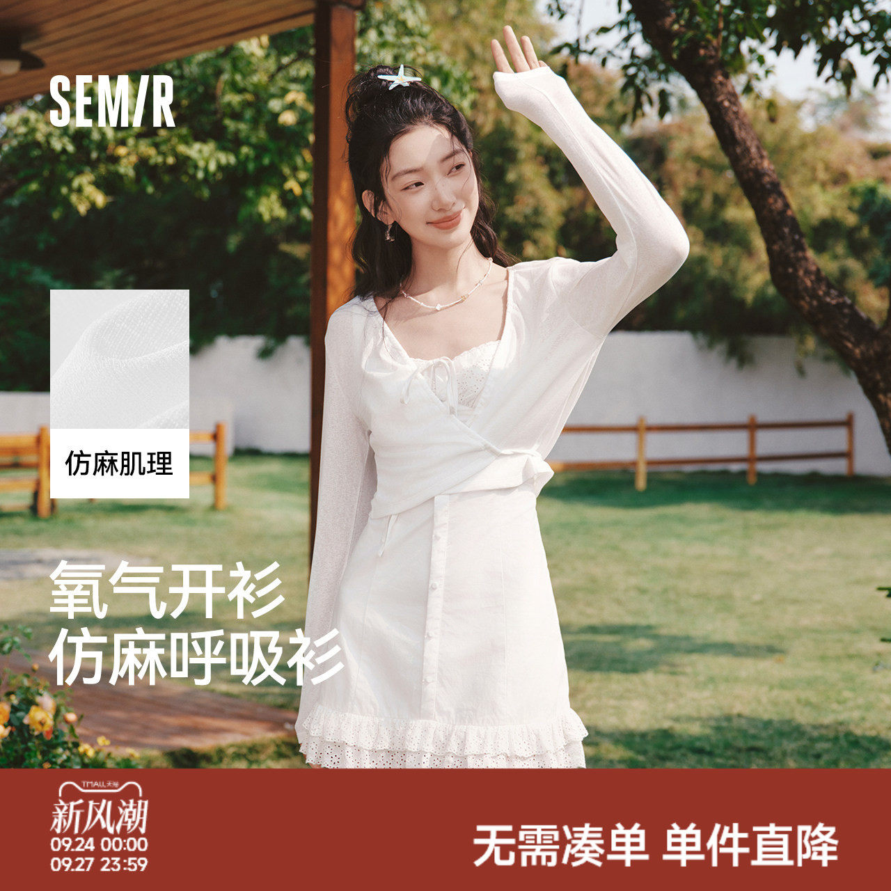 森马仿麻纯色修身抽绳短款外套女