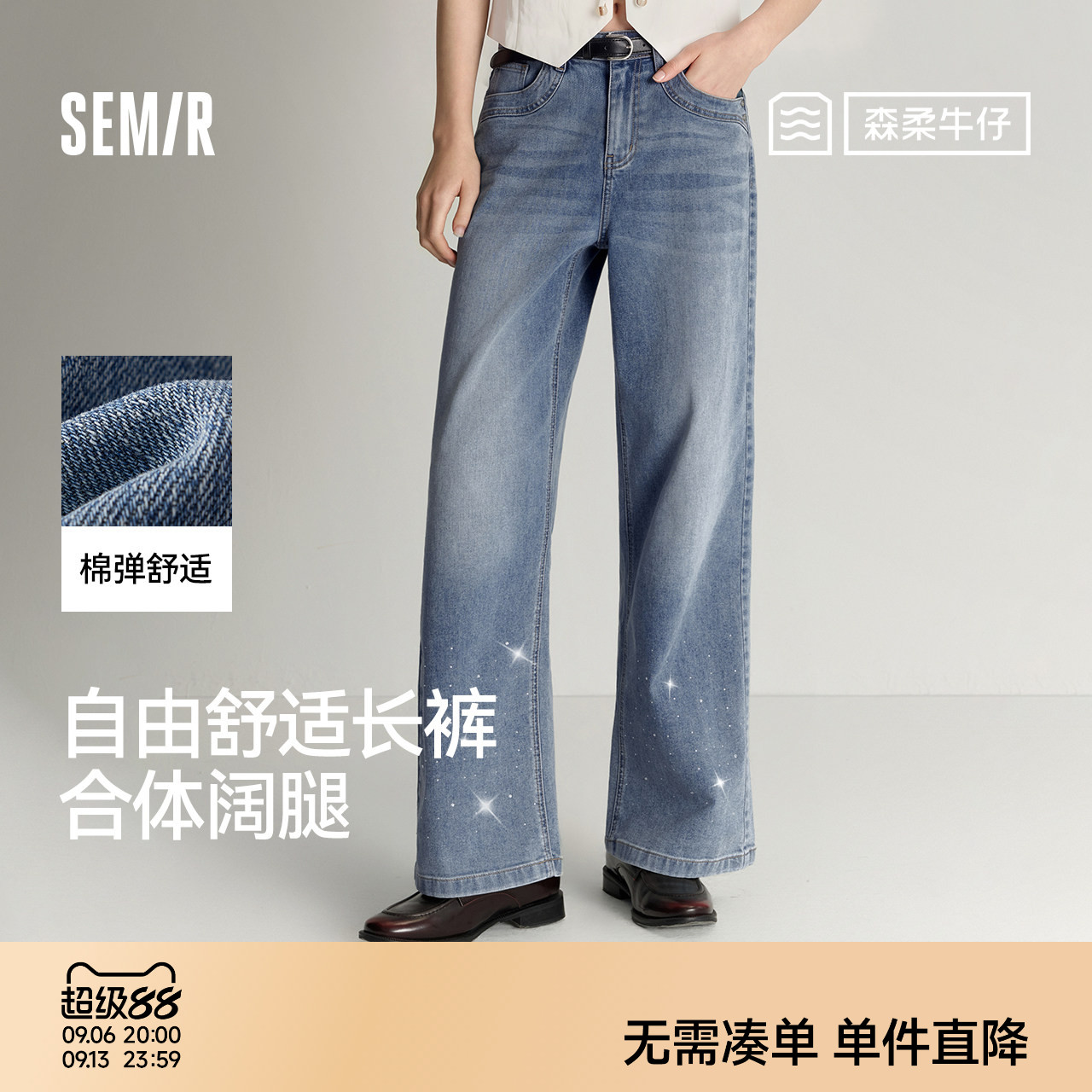 森马潮流烫钻做旧阔腿牛仔裤女图片