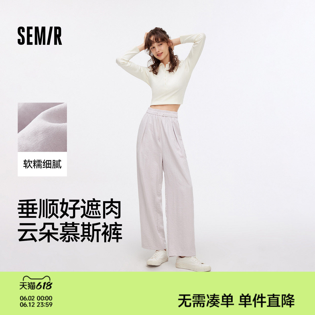 森马休闲裤女质感慕斯裤慵懒白色裤子秋季气质宽松软糯肌理阔腿裤