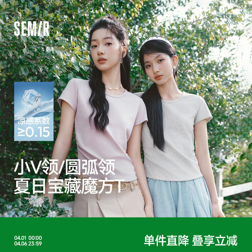 森马正肩褶皱凉感短款短袖T恤女