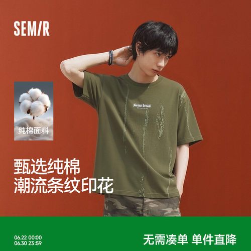 森马设计感字母印花短袖T恤男装