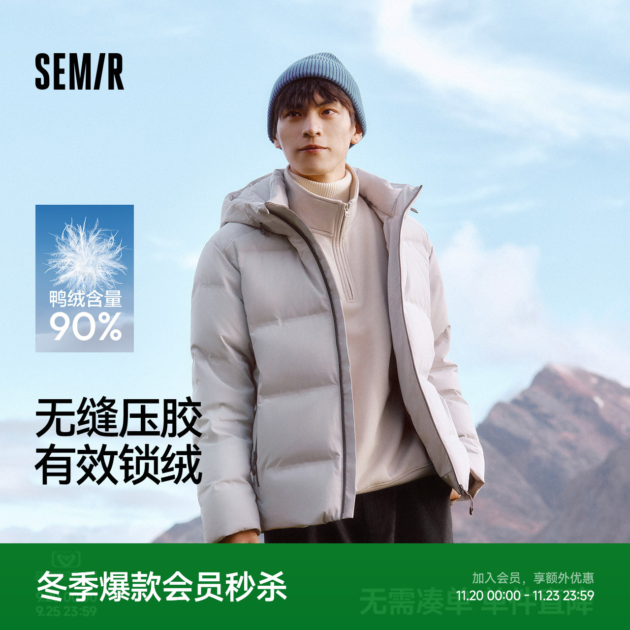 森马防泼水外套无缝连帽羽绒服男