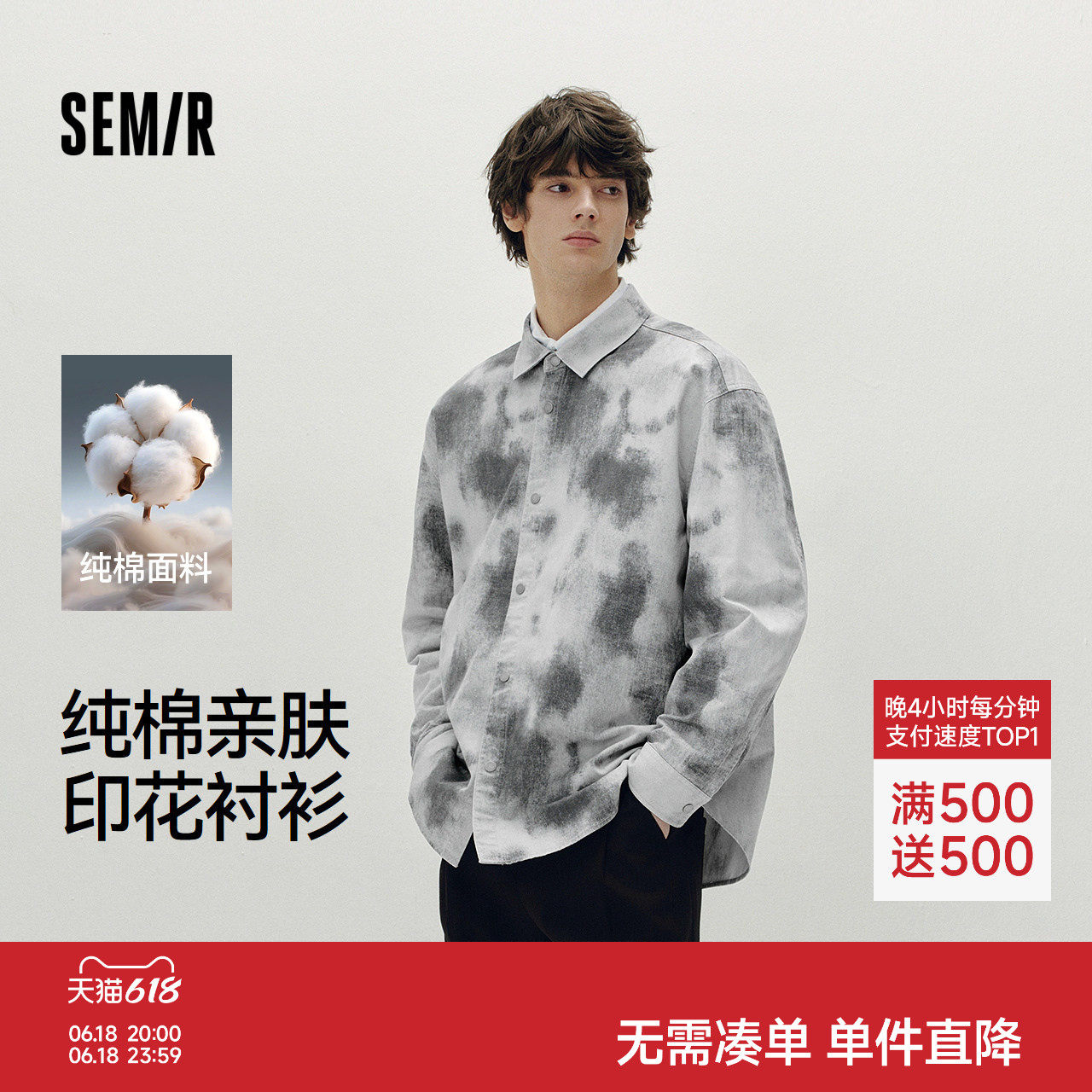 森马长袖衬衫男秋季仿牛仔印花oversize外套纯棉柔软休闲趣味上衣