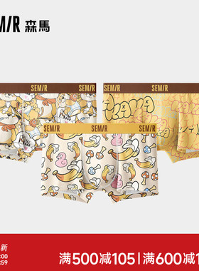 森马男士内裤纯棉100%全棉内裆可爱卡通男生黄色四角2025新款平角