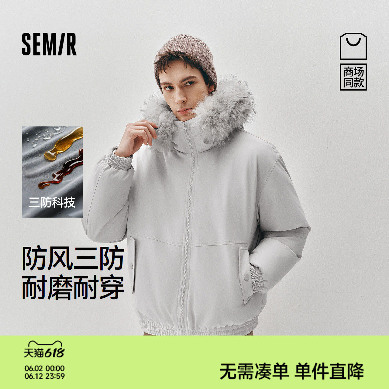 商场同款|森马羽绒服男冬90绒子防风三防2025新款毛领飞行员外套