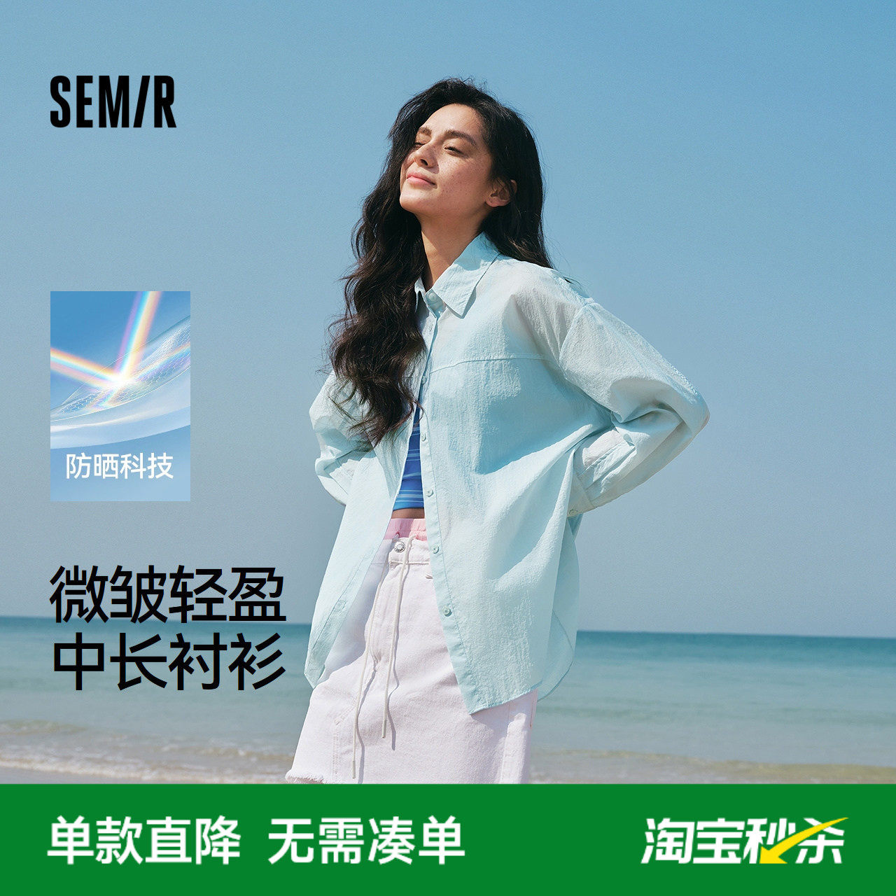 森马长袖衬衫女夏季中长款oversize防晒衣肌理纯色落肩松弛感衬衣