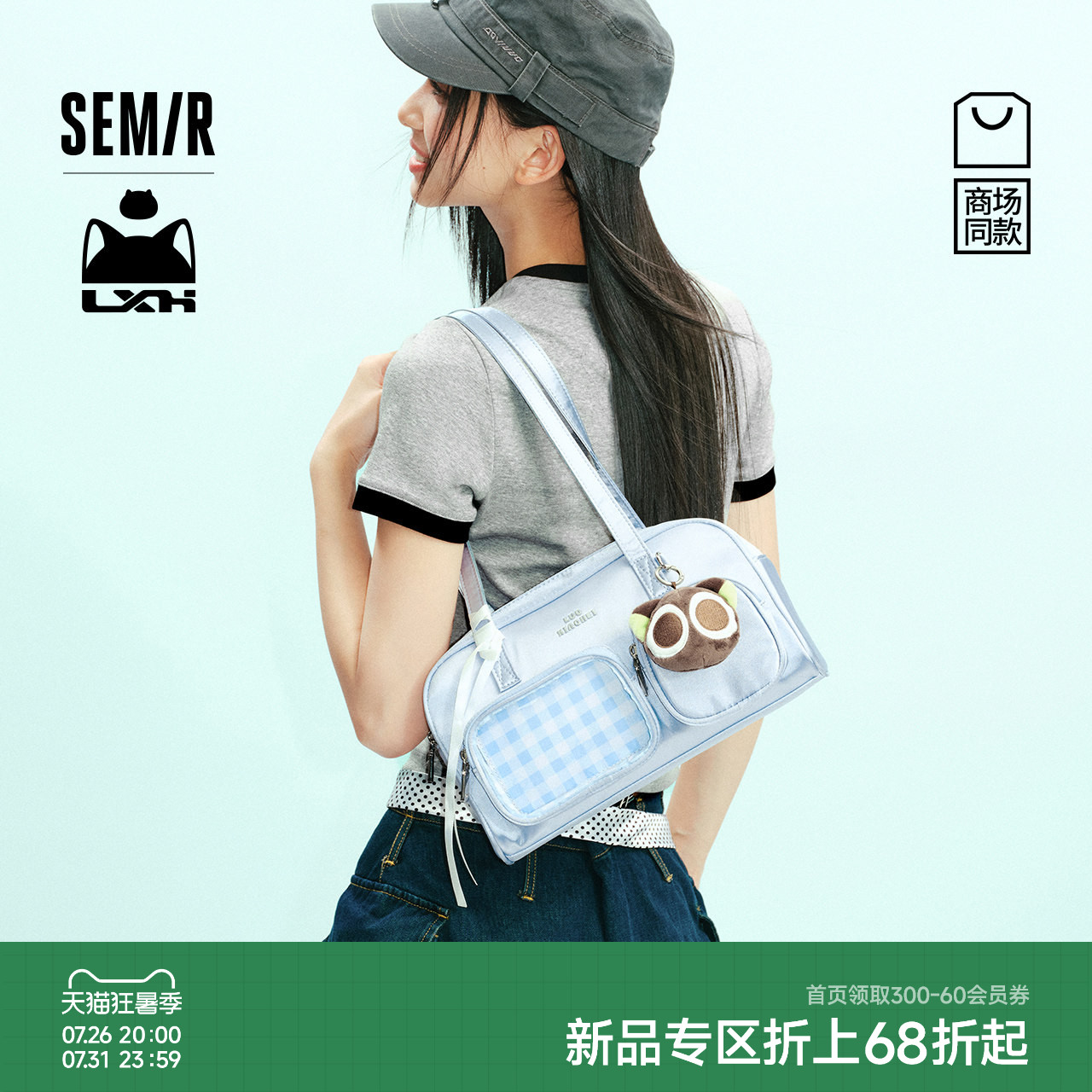 森马罗小黑联名棋盘格纹单肩包女