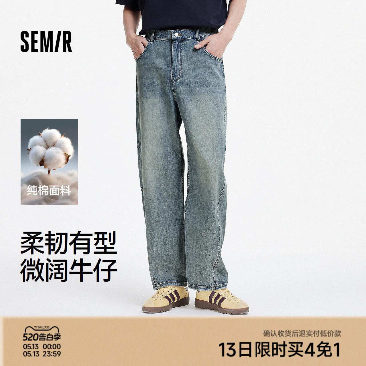 森柔|森马牛仔裤男夏季复古纯棉工装裤微阔宽松直筒长裤时髦潮酷