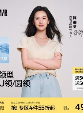 陈都灵丨凉感T森马短袖T恤女修身纯色基础夏季新款圆领白色女装