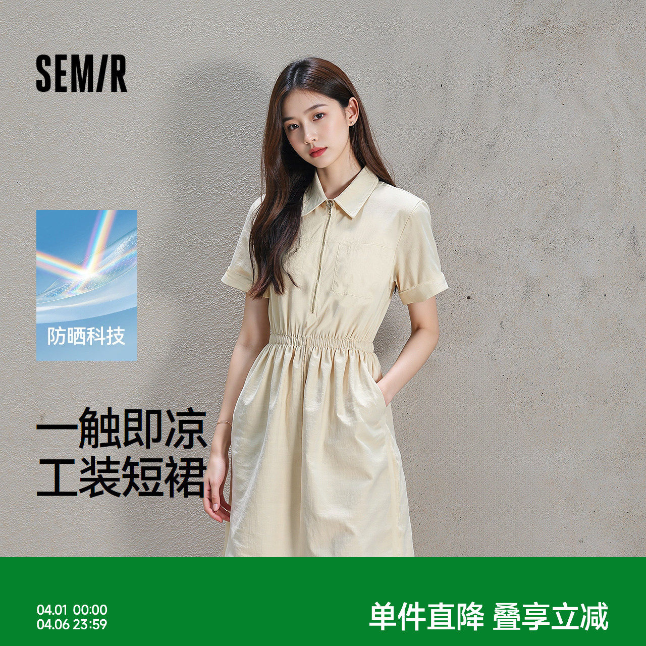 森马连衣裙女夏季翻领抽绳收腰防晒凉感肌理工装裙简约风户外短裙