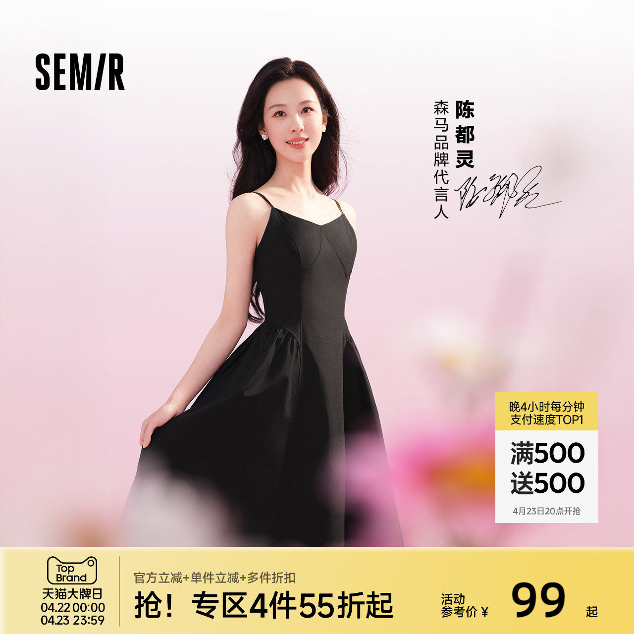 陈都灵丨森马吊带连衣裙女气质纯色百搭时尚2025夏新款简约风口袋