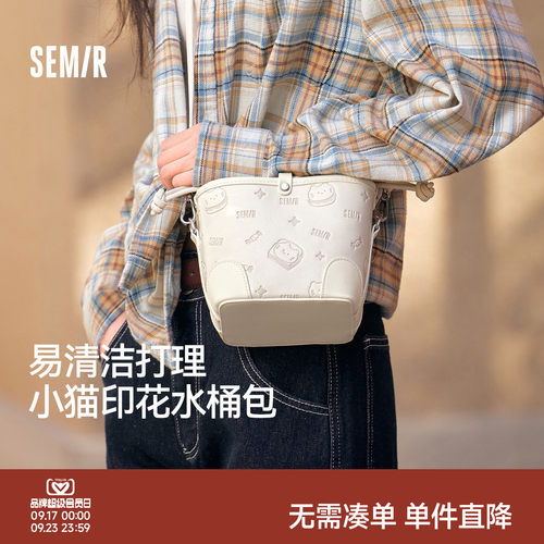 森马包包女水桶包小众设计
