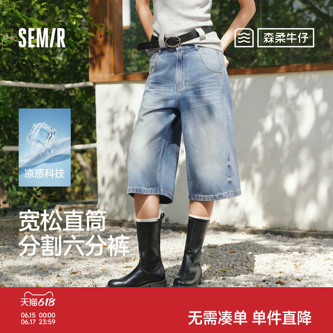 森柔|商场同款森马牛仔裤女夏季宽松2026新款潮酷六分裤短裤复古